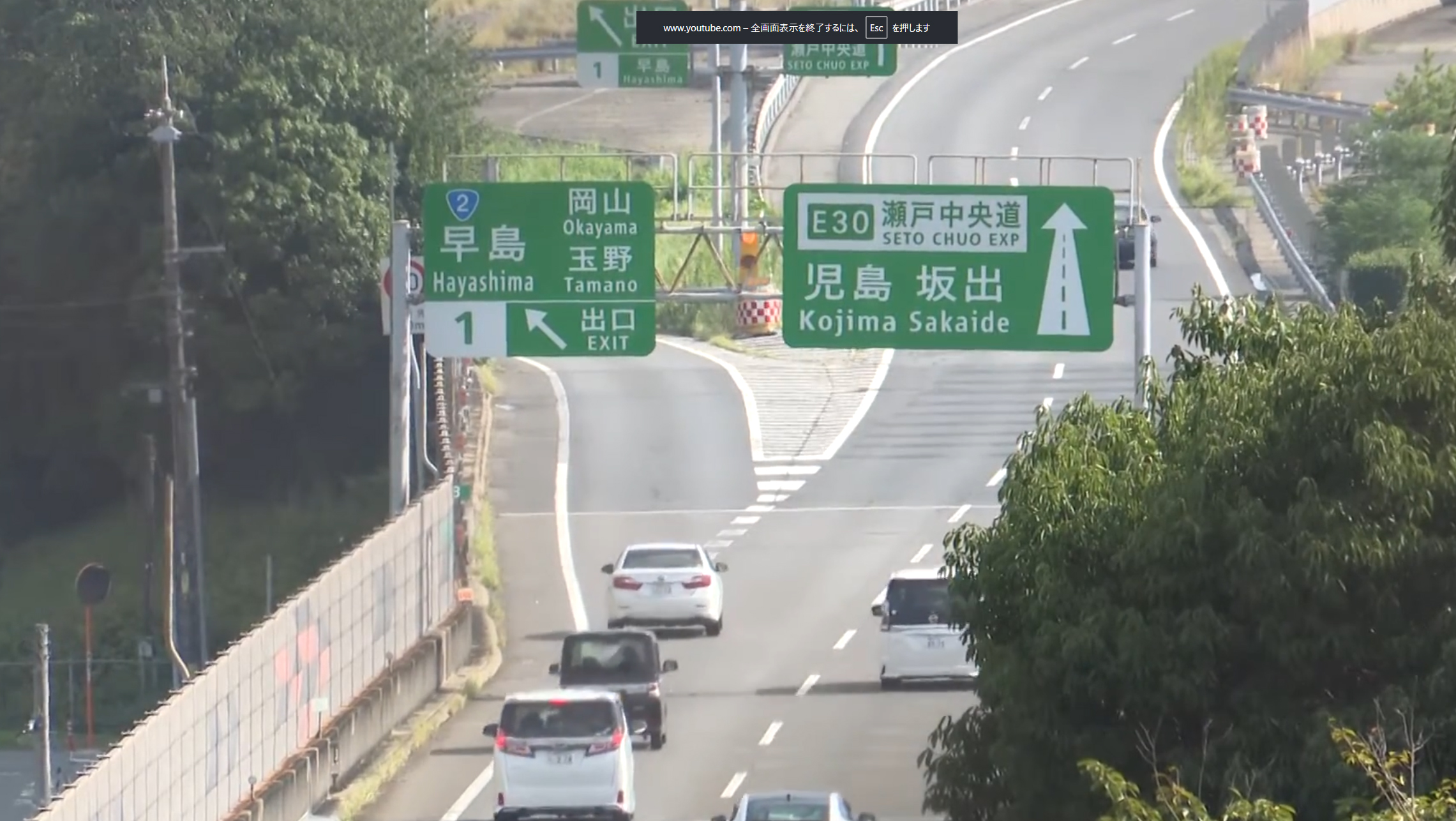 高速道路