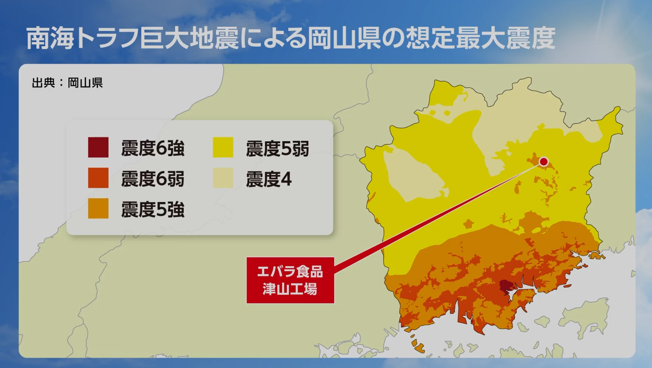 南海トラフ想定最大震度